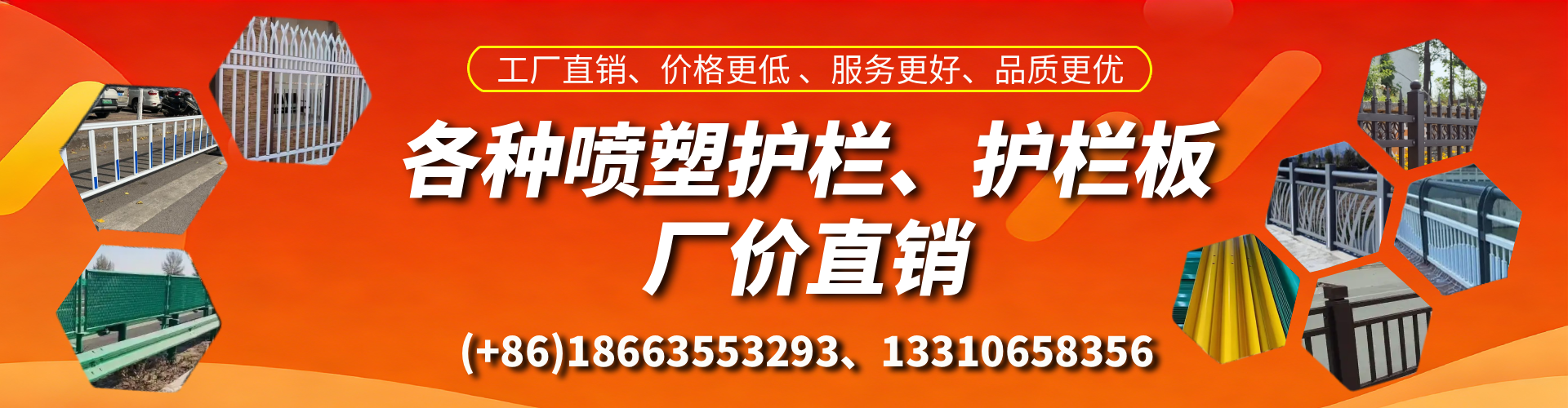 凤城喷塑护栏_喷塑护栏板_喷塑围栏生产厂家